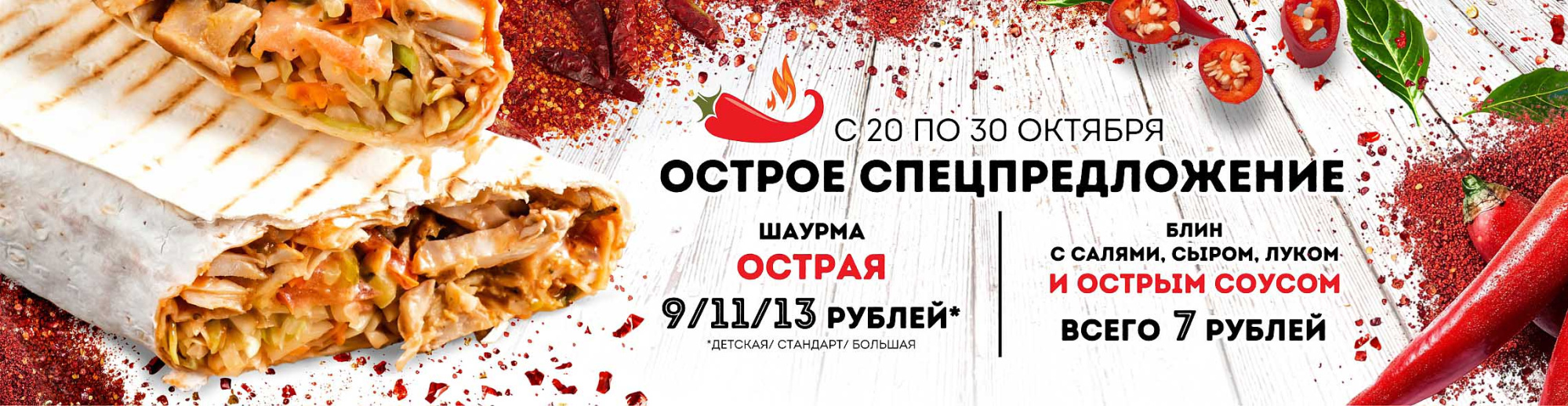 острая